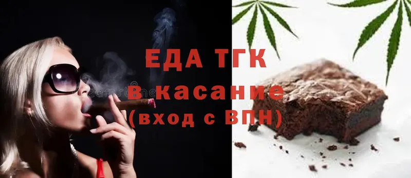 Печенье с ТГК конопля Называевск