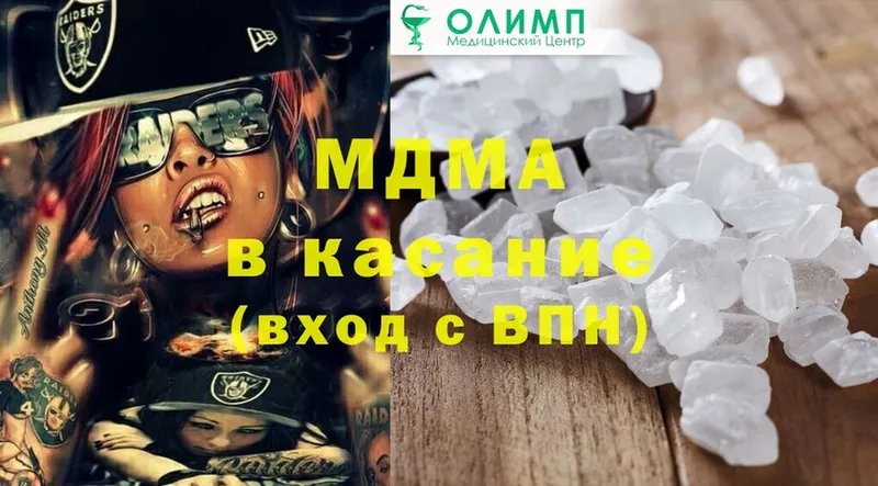 MDMA VHQ  blacksprut как зайти  Называевск 